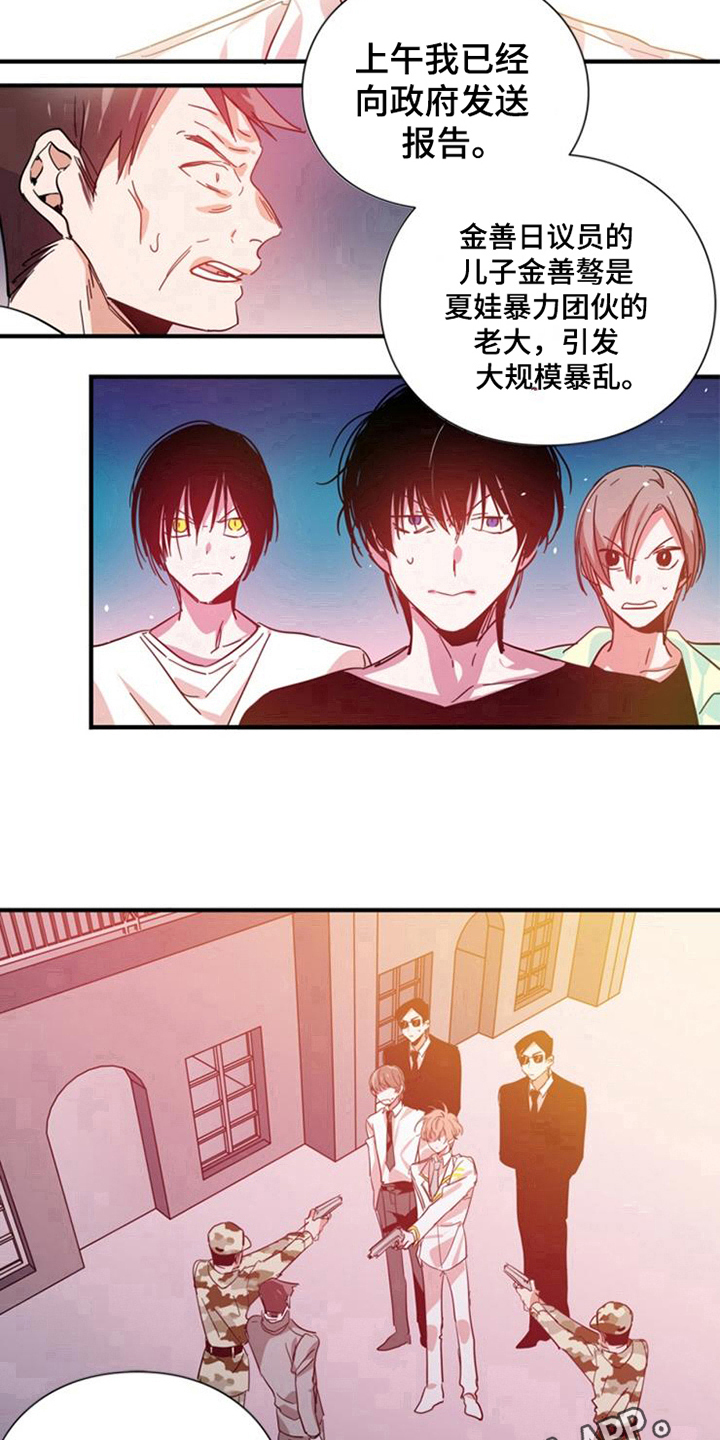 青年培训班 简报漫画,第26章：死亡2图