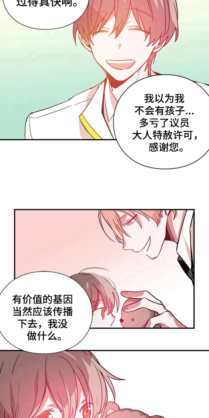 青年培训中心漫画,第29章：真心的力量【完结】1图