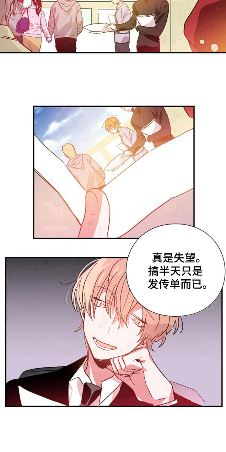 青年培训中心漫画,第29章：真心的力量【完结】2图