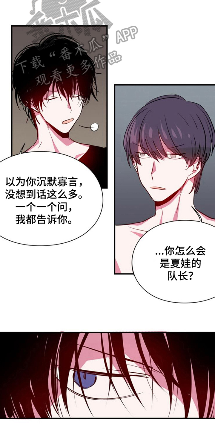 青年培训班课程漫画,第16章：目的2图