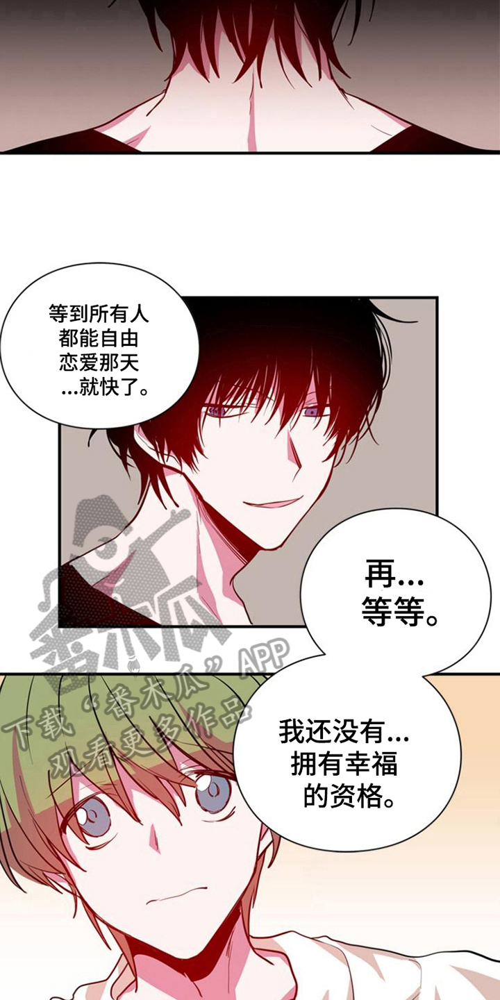 青年培训开班讲话漫画,第19章：鼓励1图