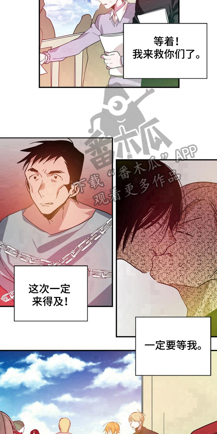 青年培训中心漫画,第29章：真心的力量【完结】1图