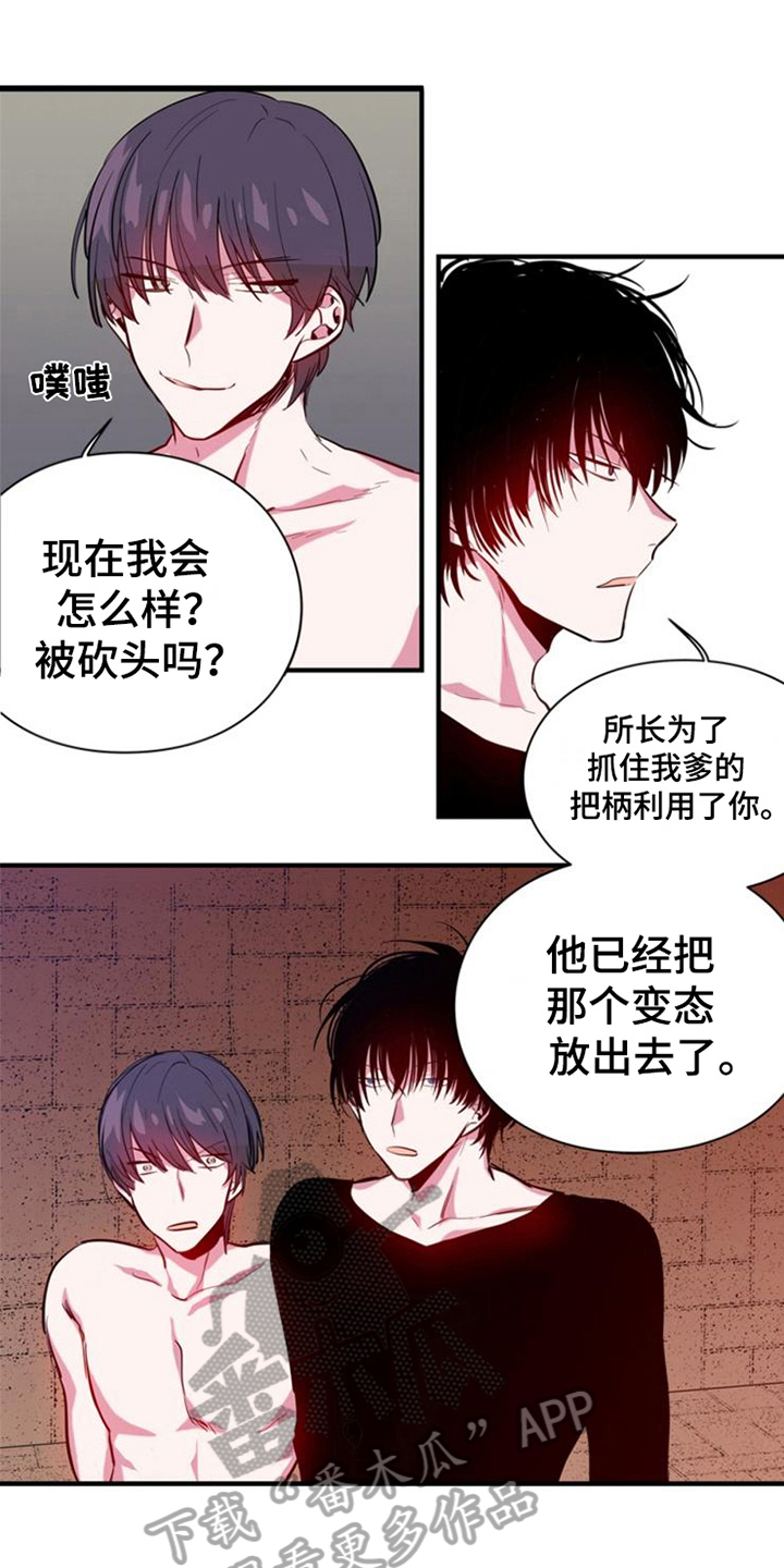 青年培训班课程漫画,第16章：目的2图