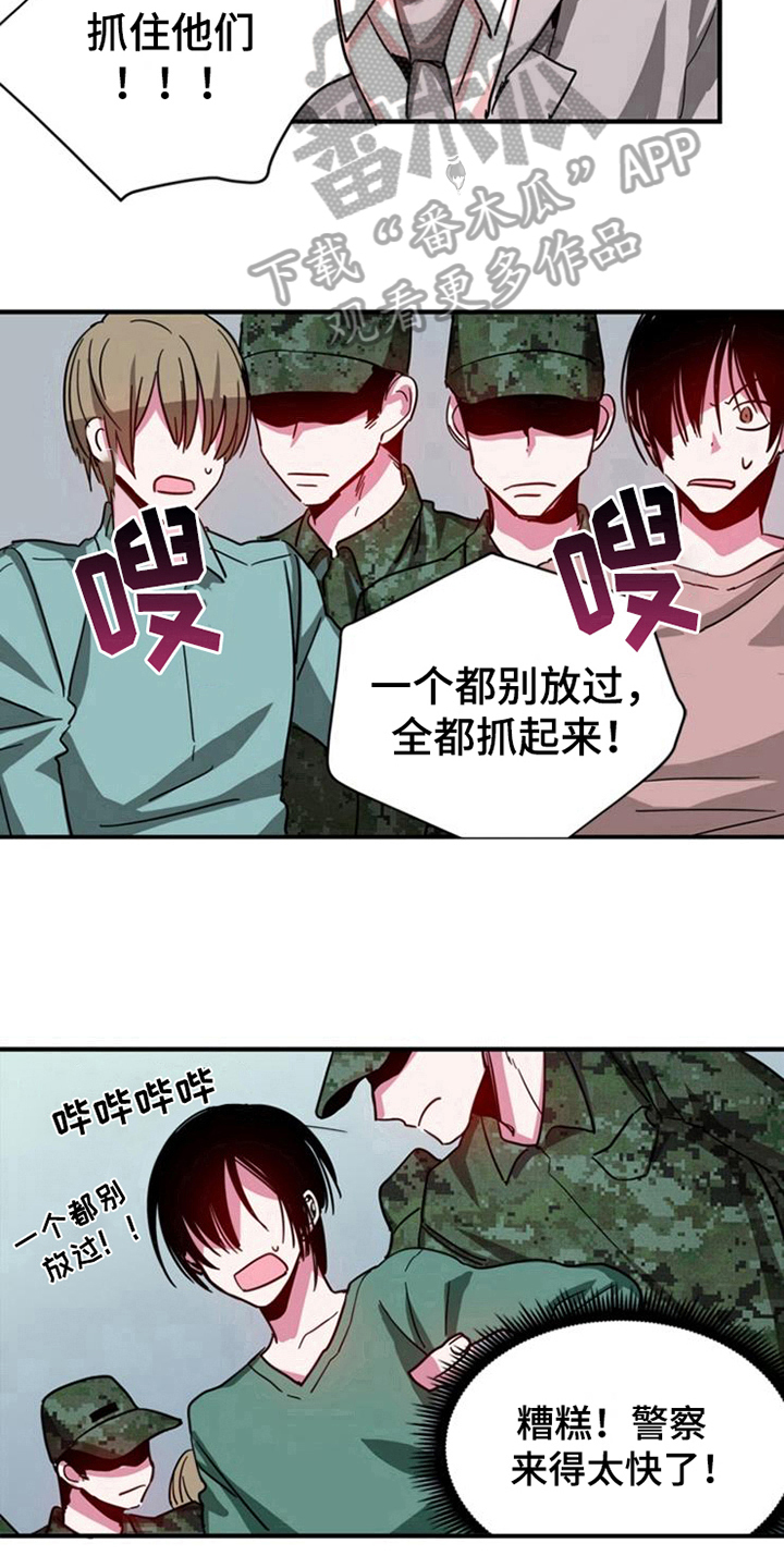 青年培养工作回顾视频漫画,第21章：计划开始1图