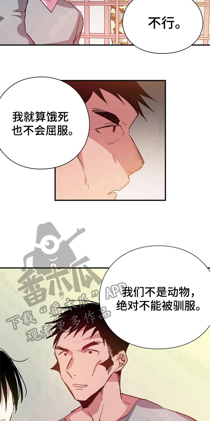 青年培训中心漫画,第29章：真心的力量【完结】1图