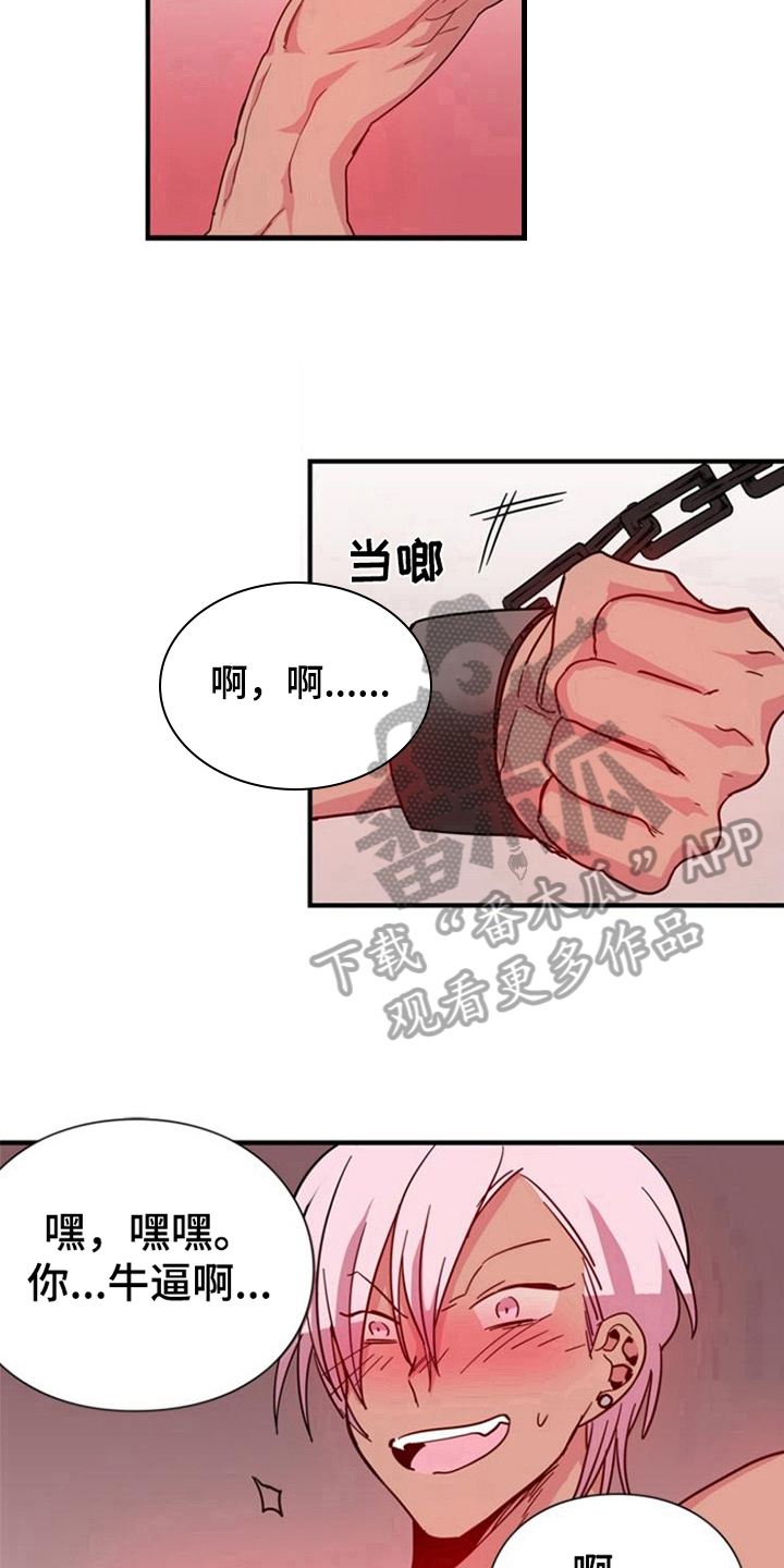 青年干部培训学校漫画,第20章：没有退路2图