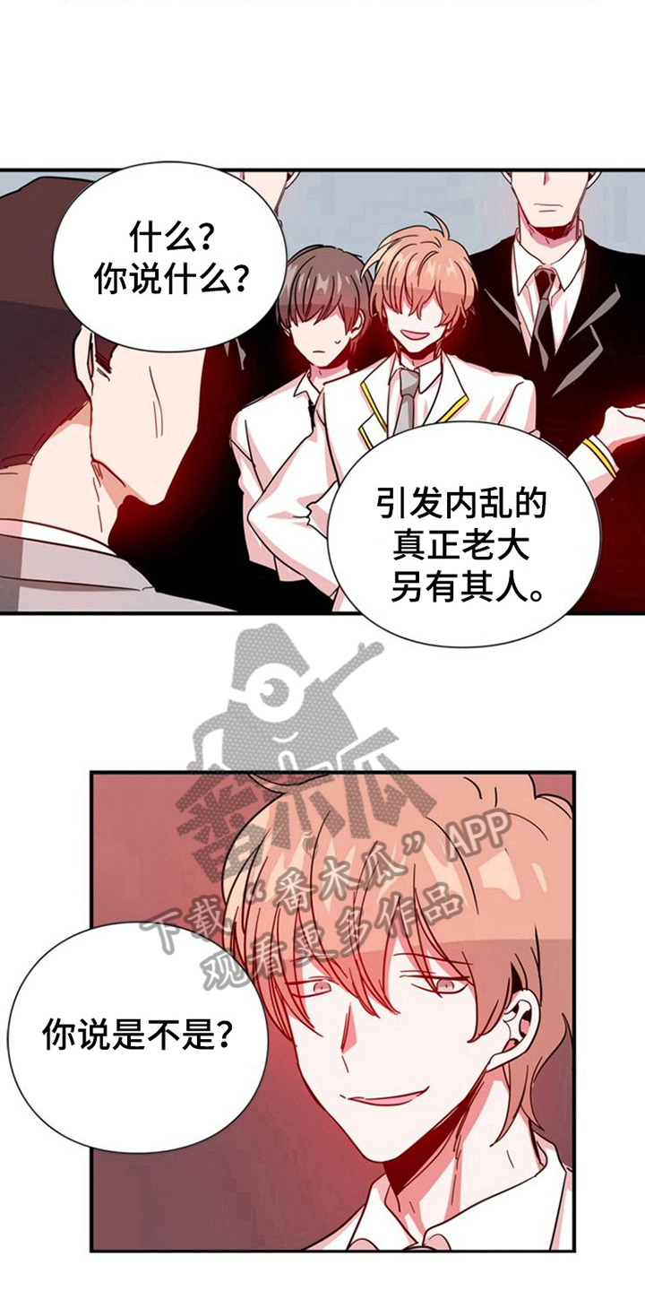 青年培训中心漫画版漫画,第22章：条件2图