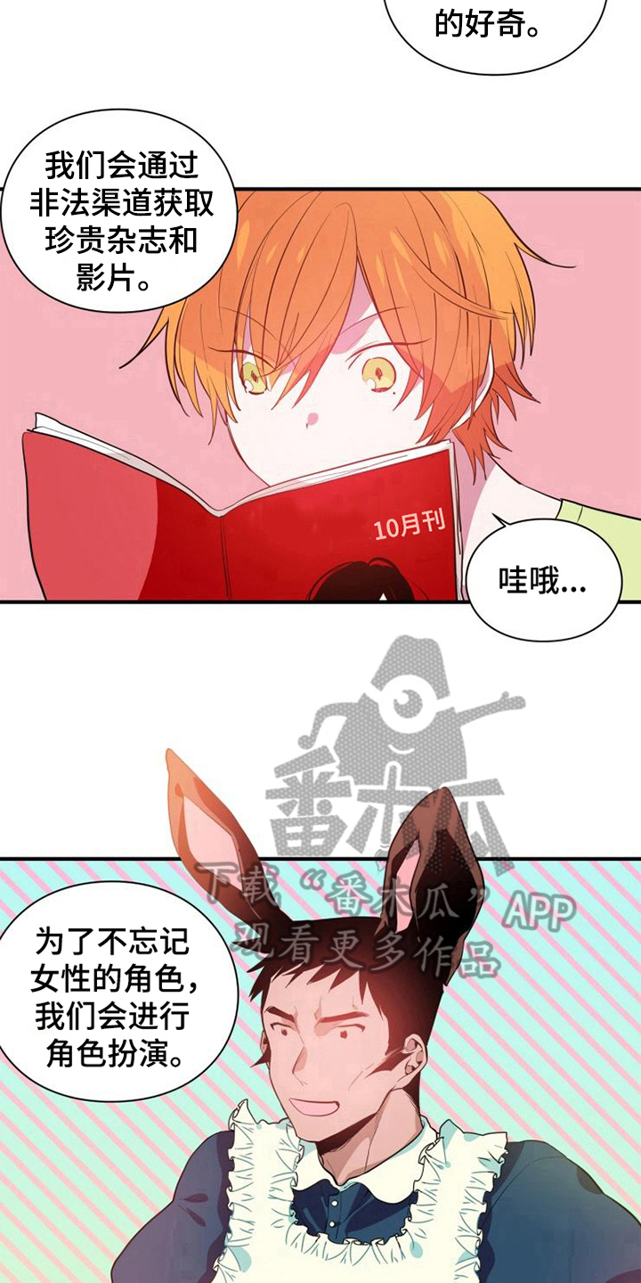 青年培训班开班仪式漫画,第5章：魔鬼同志1图