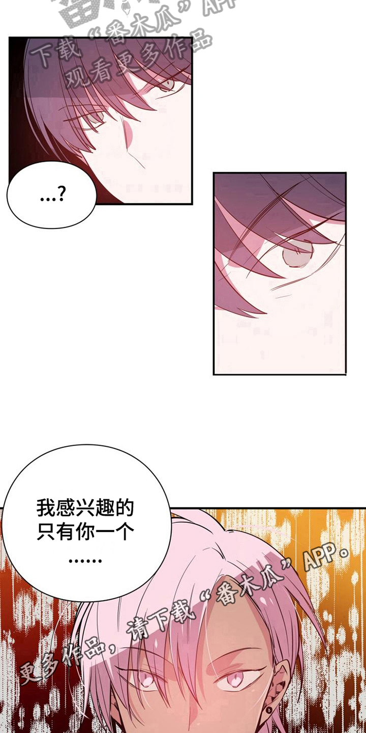 青年培训班主题漫画,第8章：危险2图