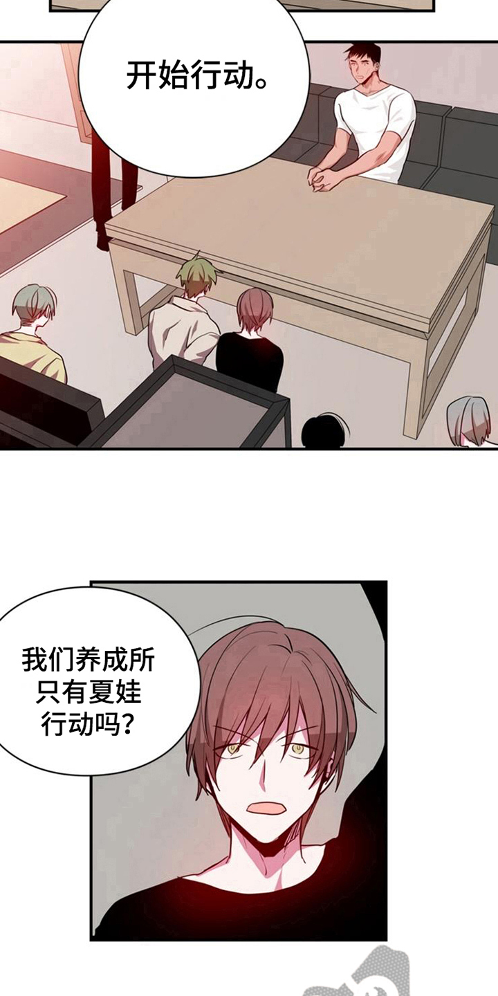 青年培训开班讲话漫画,第19章：鼓励2图