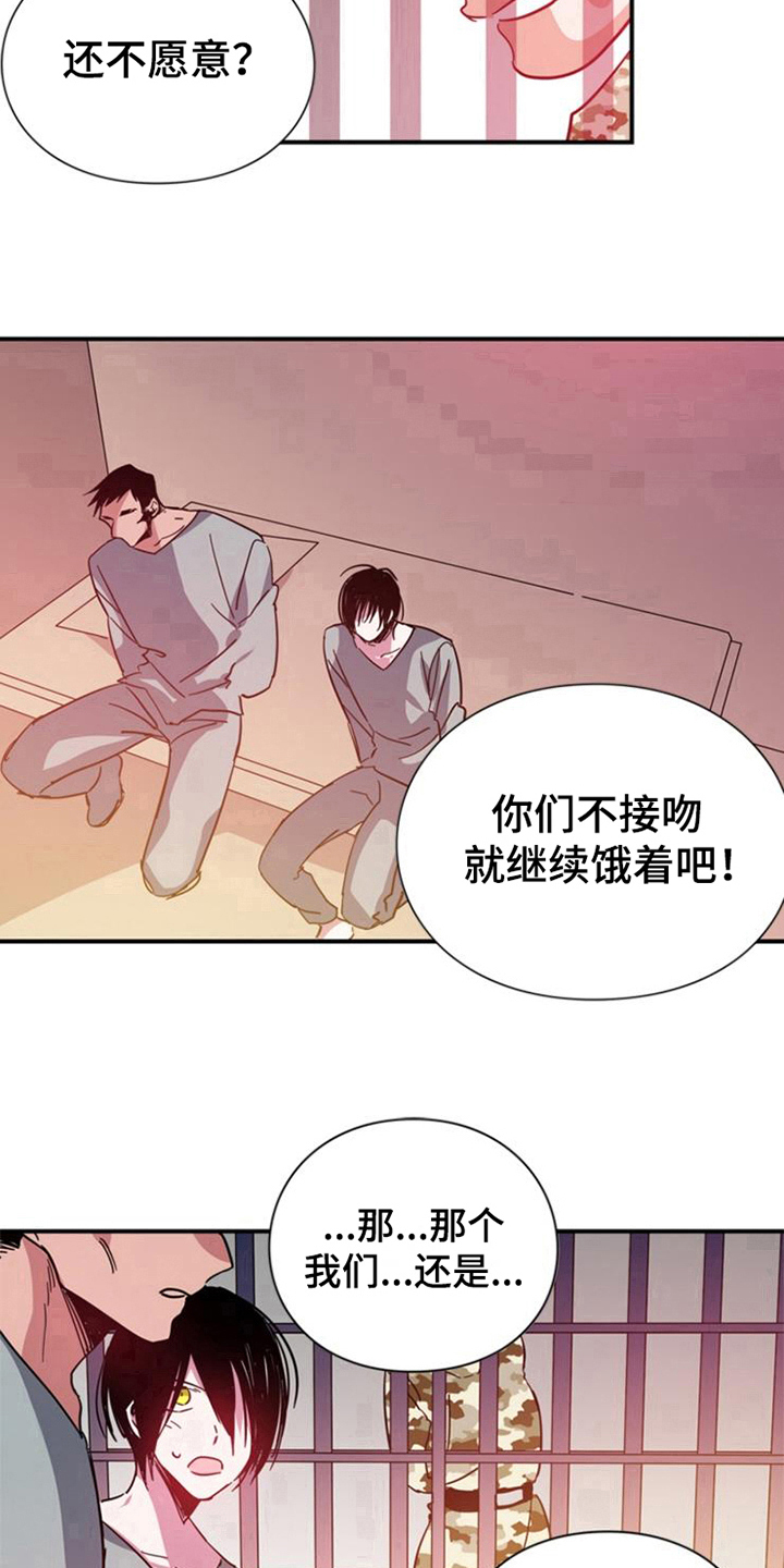 青年培训中心漫画,第29章：真心的力量【完结】2图