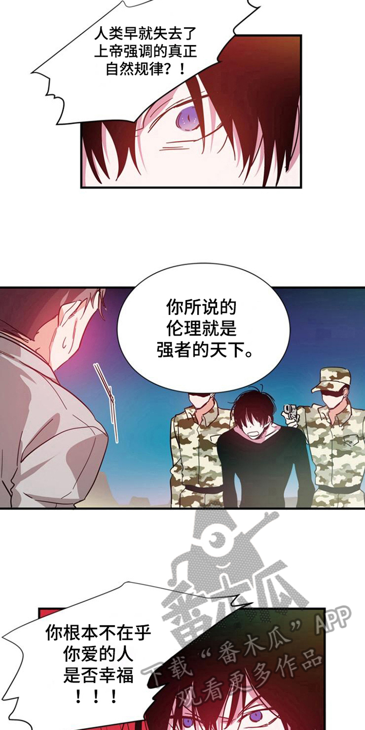 青年培训师ppt漫画,第25章：决定2图