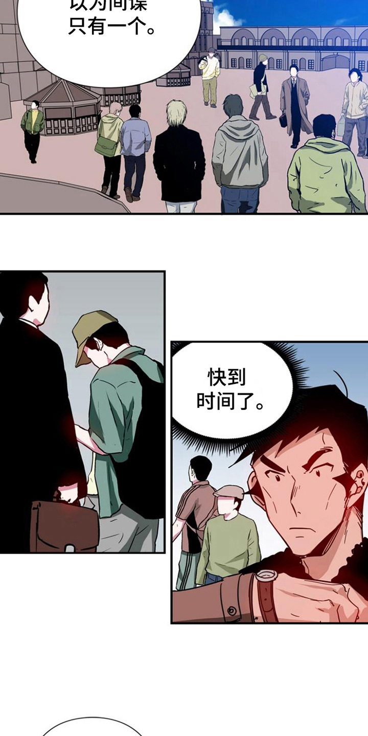 青年培训中心漫画,第21章：计划开始2图