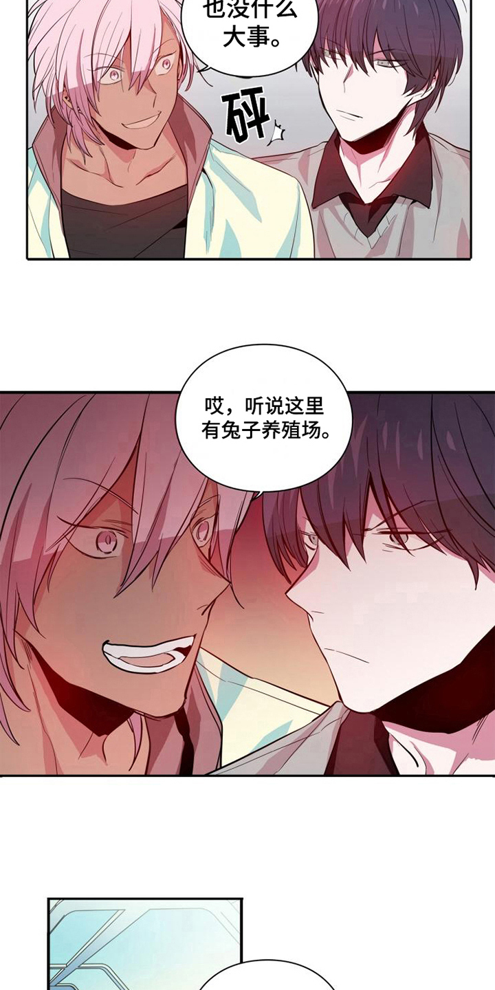 青年培训班 简报漫画,第8章：危险2图