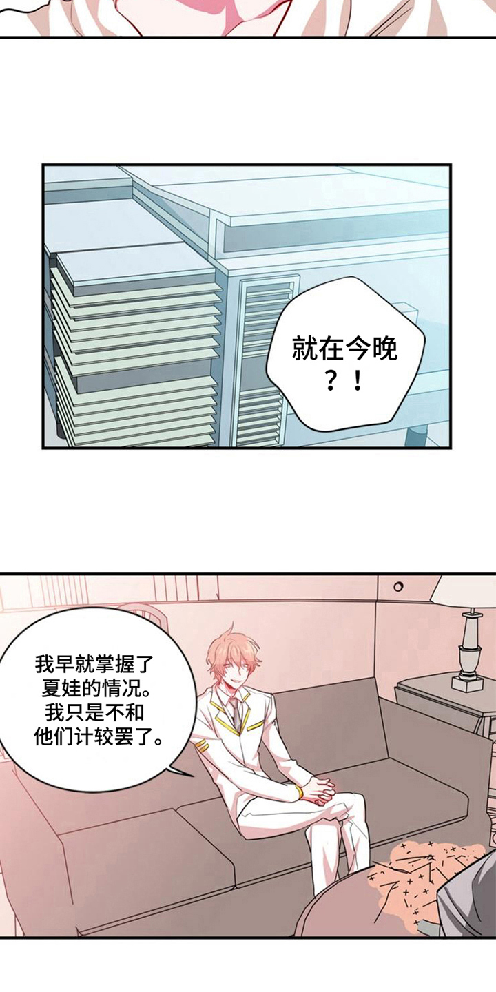 青年培训开班讲话漫画,第19章：鼓励2图