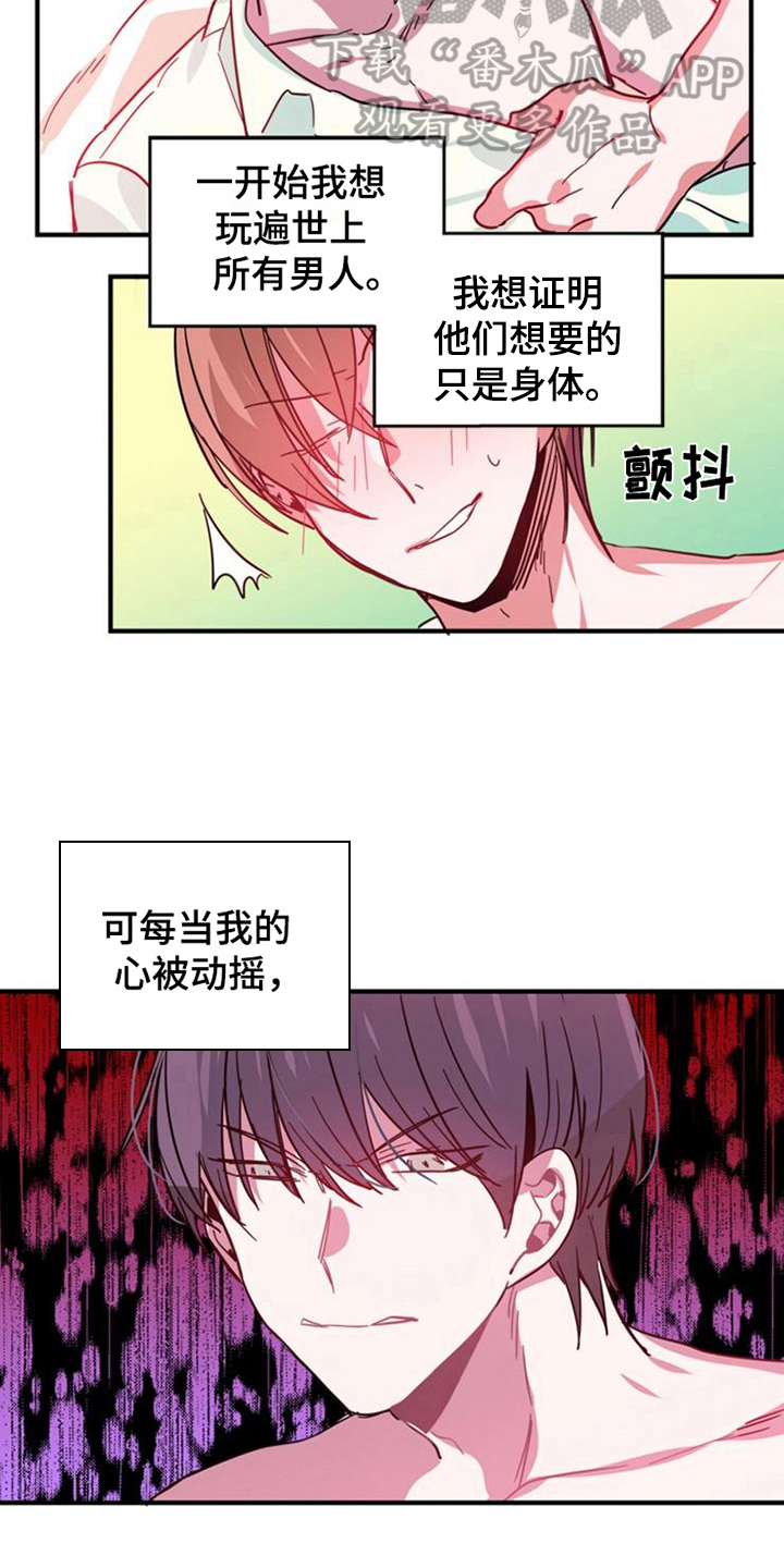 社区青年培训中心漫画,第23章：王牌1图