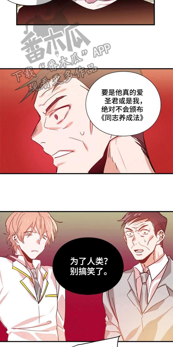 青年培训师ppt漫画,第25章：决定1图