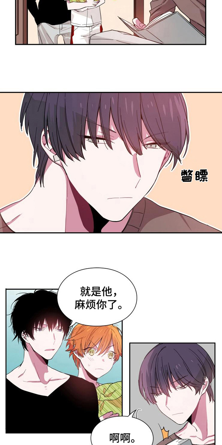 青年培优典型材料漫画,第2章：自我介绍1图