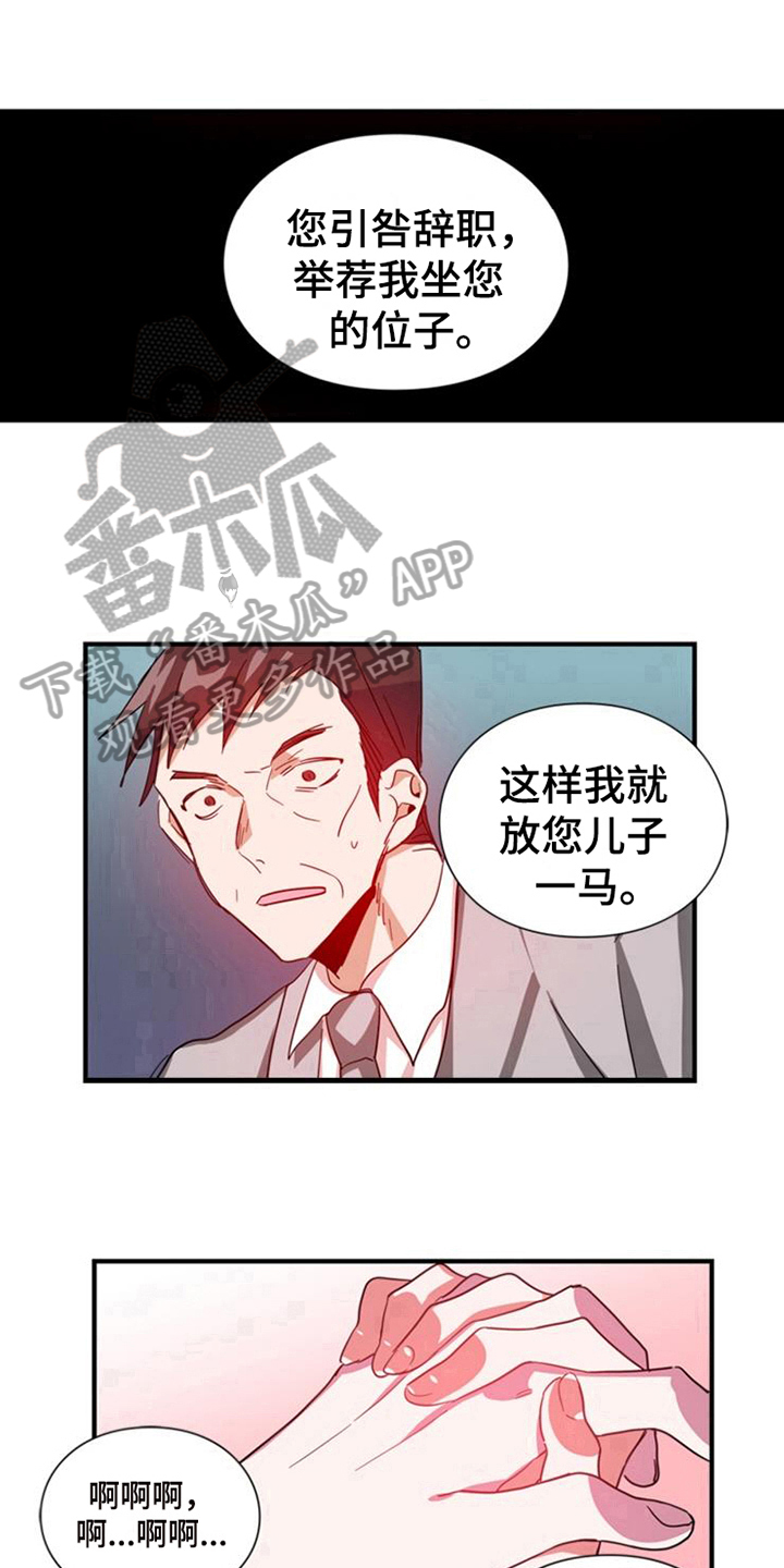 青年培训中心漫画版漫画,第22章：条件2图