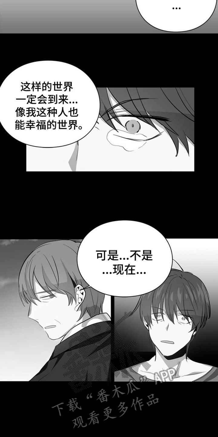 青年培养兴趣爱好漫画,第18章：幸福未至2图