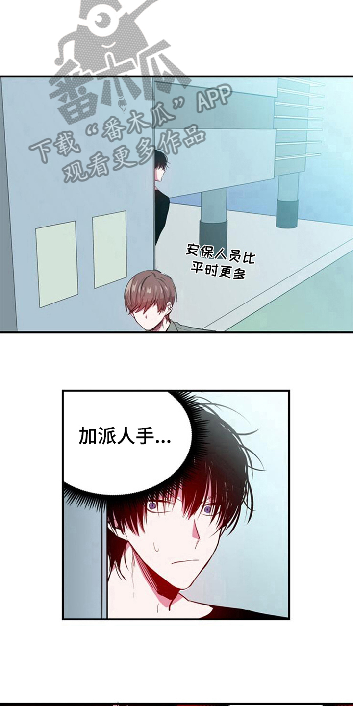 青年培训俱乐部漫画,第20章：没有退路2图