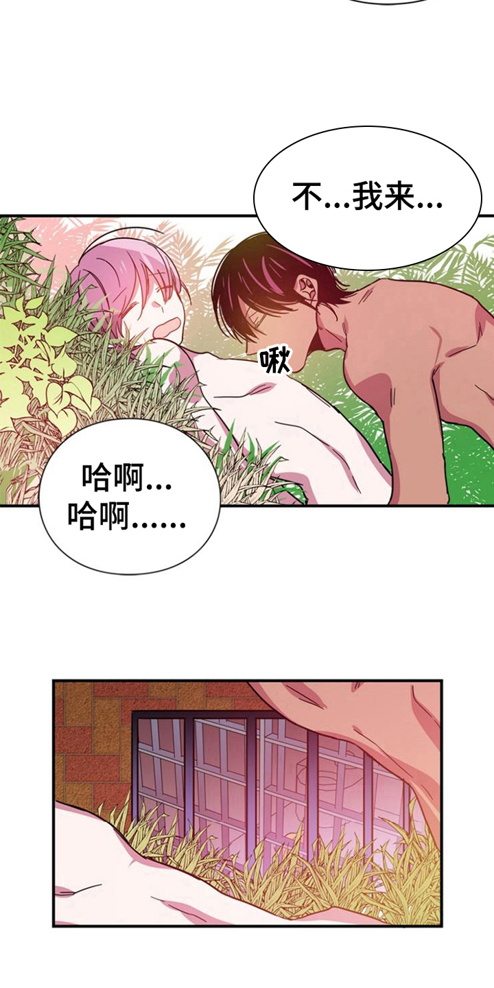 青年培训班开班仪式漫画,第25章：决定1图