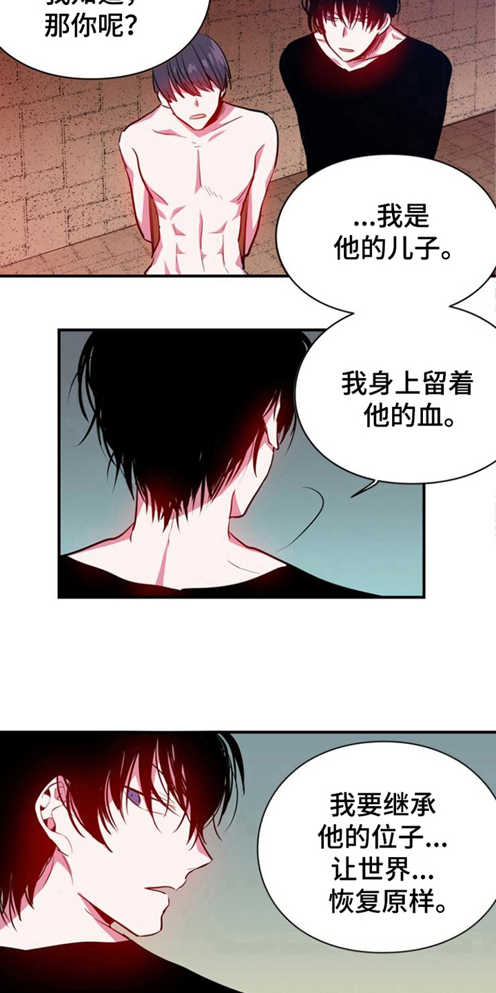 青年培养综合素质漫画,第16章：目的2图