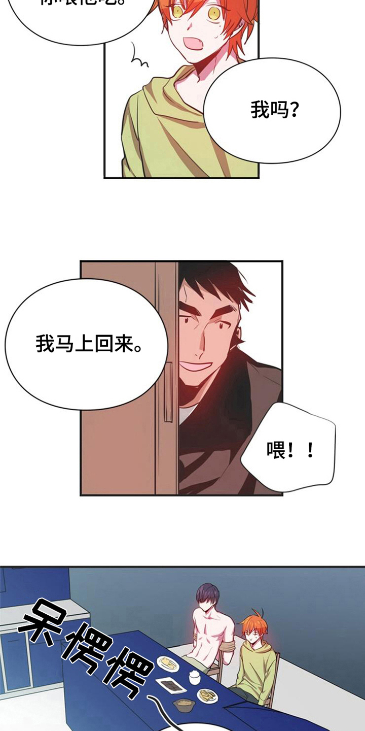 青年培训班课程漫画,第17章：喂饭1图