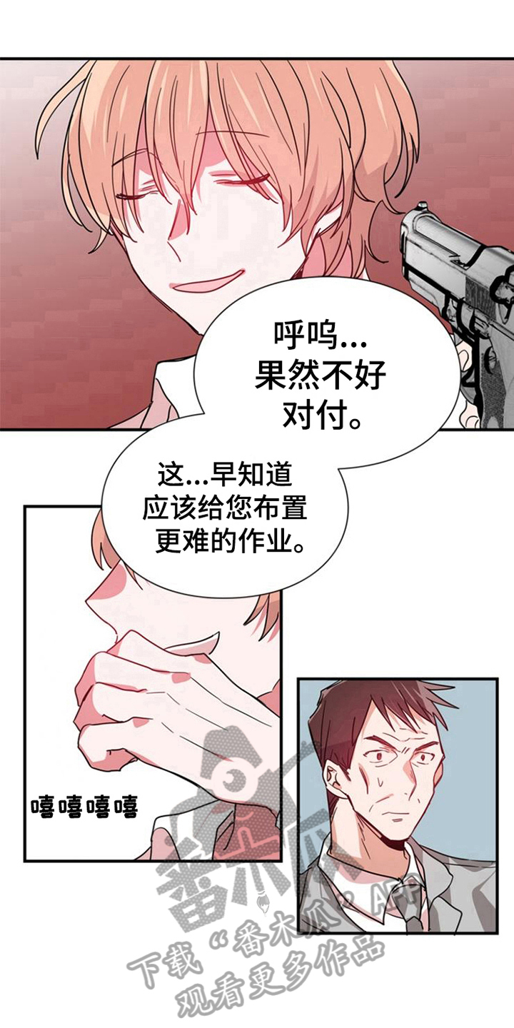 社区青年培训中心漫画,第23章：王牌2图