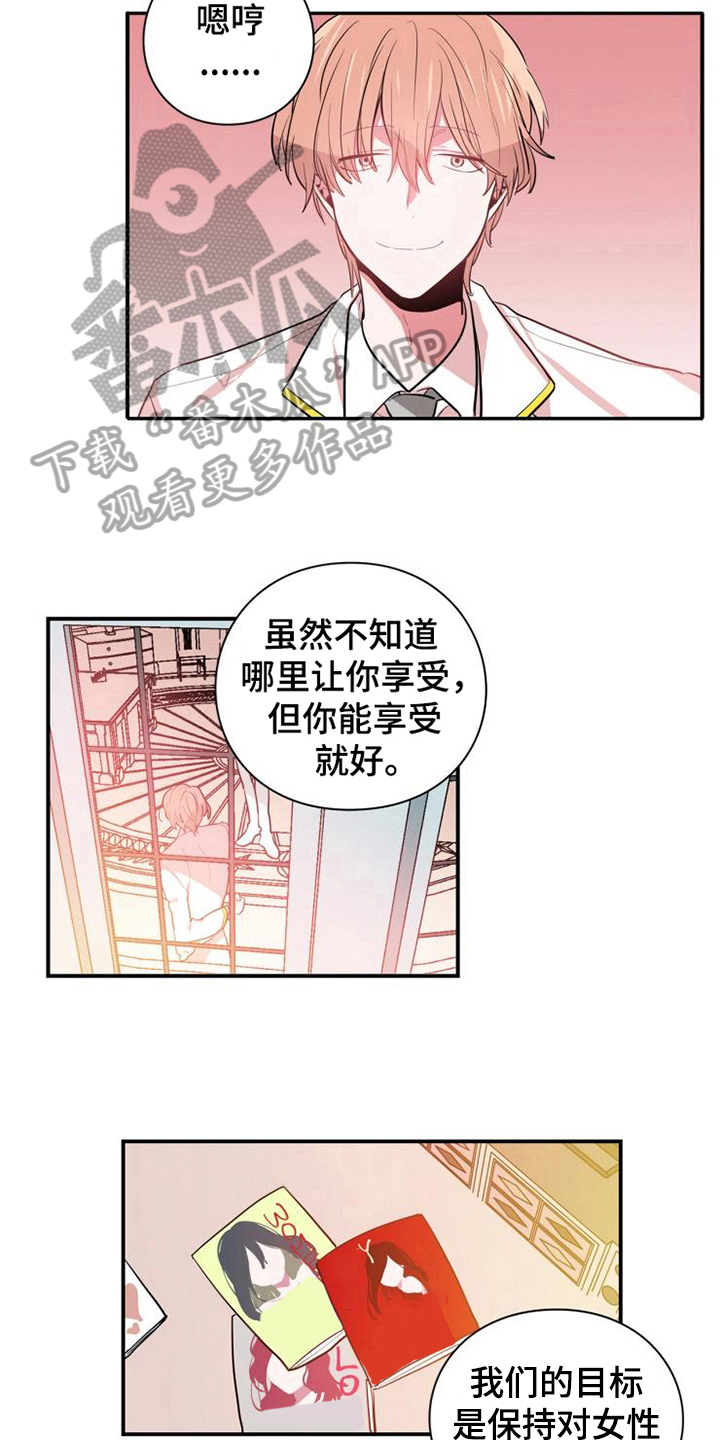 青年培训班开班仪式漫画,第5章：魔鬼同志2图