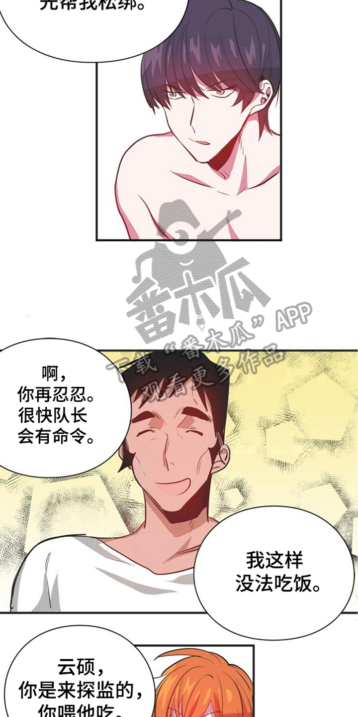 青年培训班课程漫画,第17章：喂饭2图