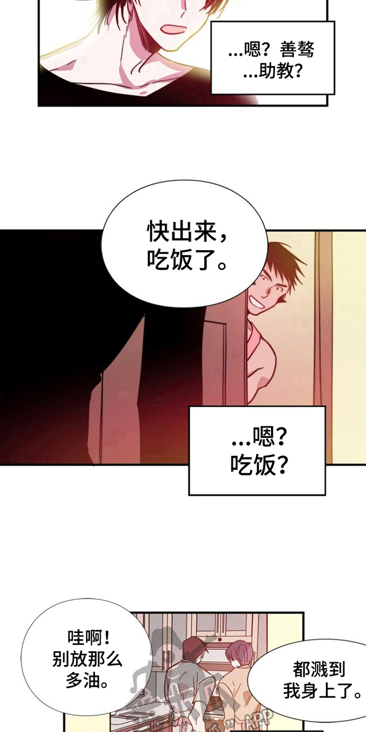 青年培训口号漫画,第26章：死亡1图