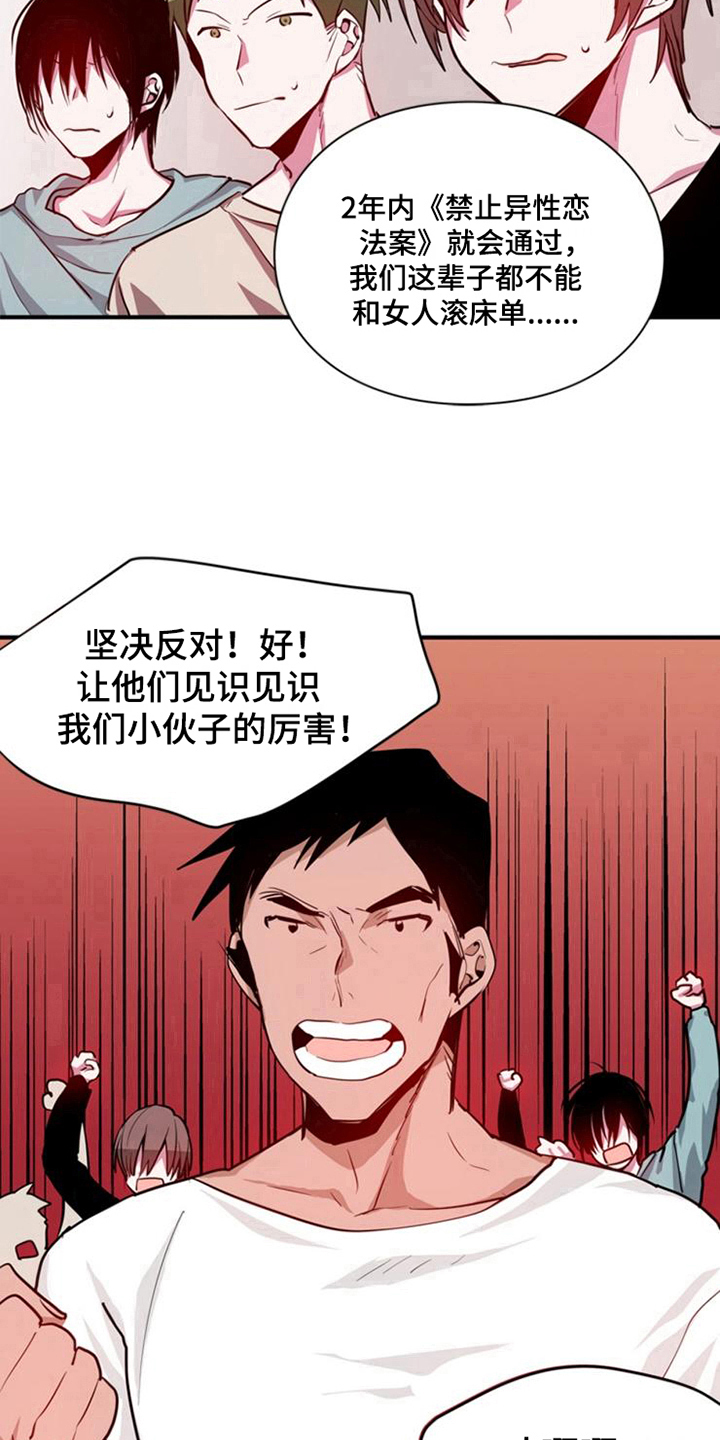 青年职业培训学校漫画,第19章：鼓励2图