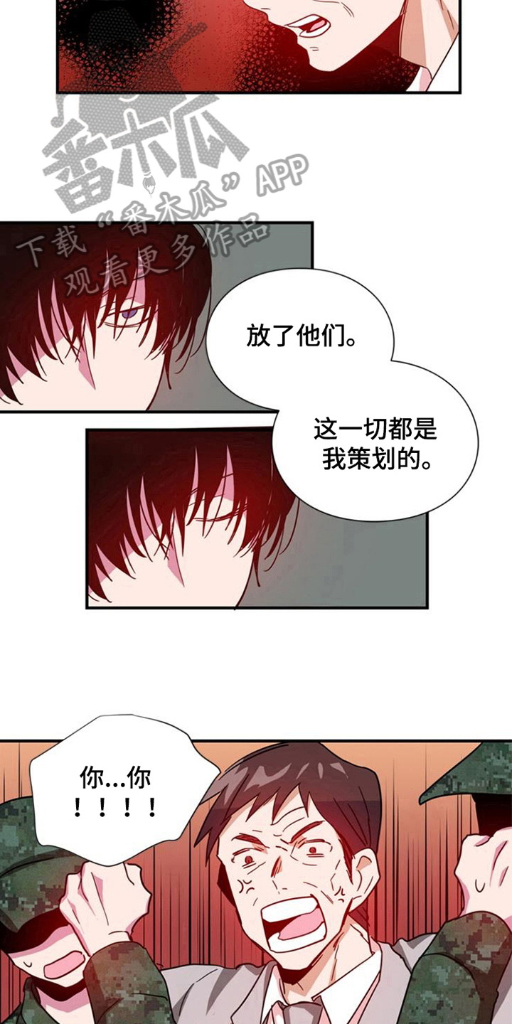 青年培训中心漫画版漫画,第22章：条件2图