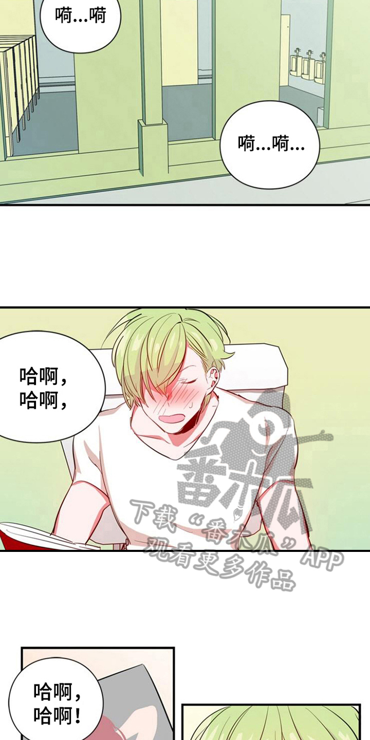 青年培训部是干什么的漫画,第15章：相似2图