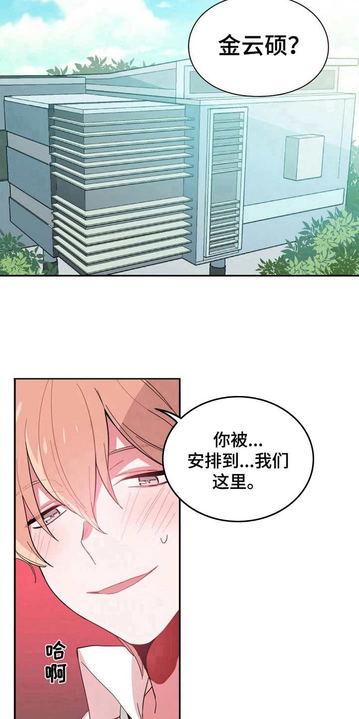 培训中心培训漫画,第1章：回国2图