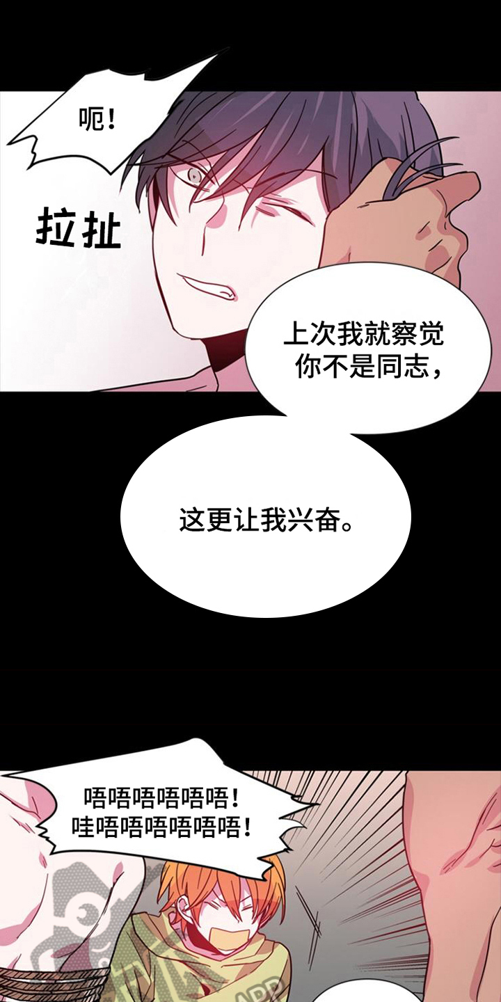 青年培训中心漫画,第24章：选择1图