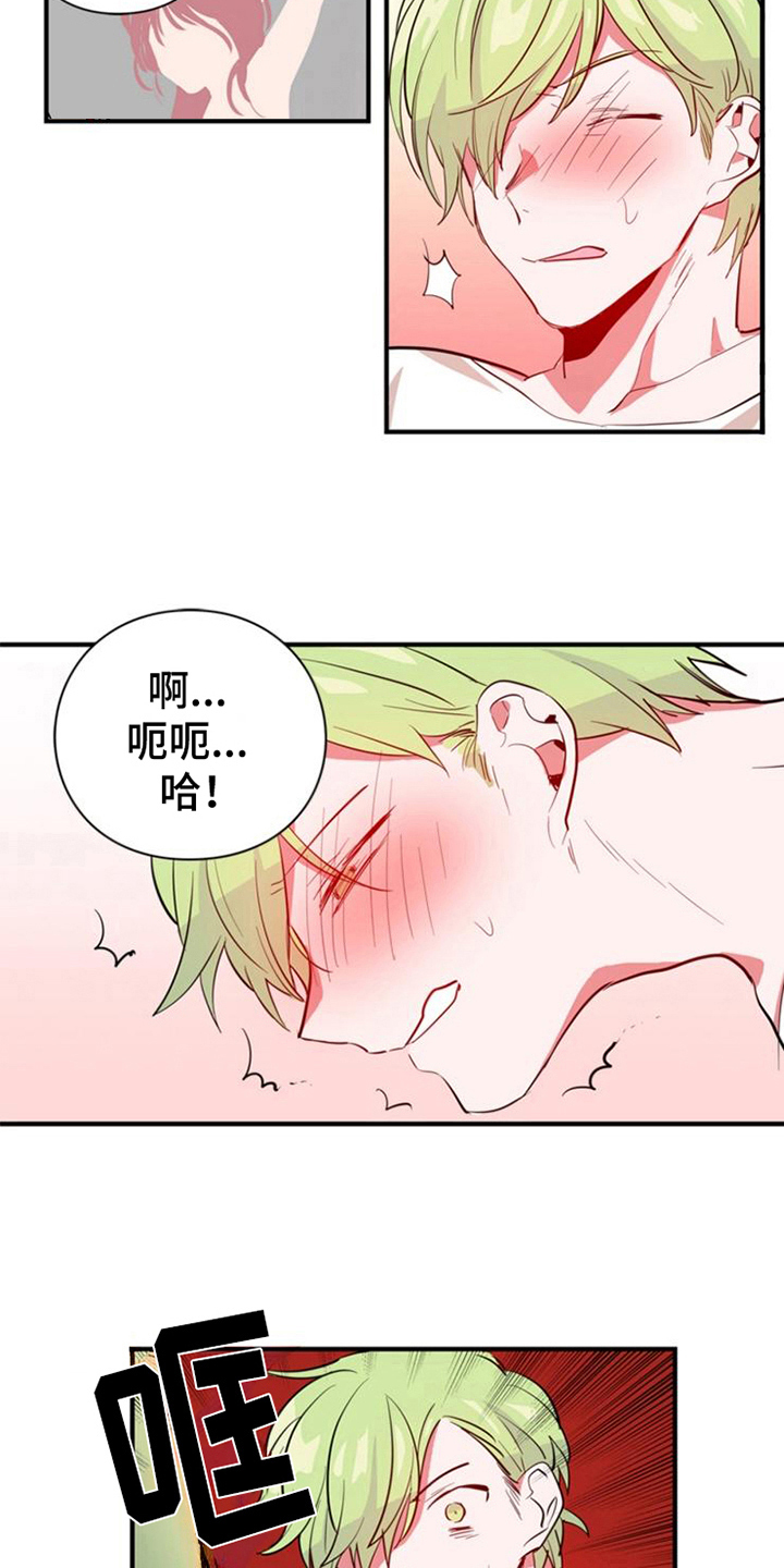 青年培训部是干什么的漫画,第15章：相似1图