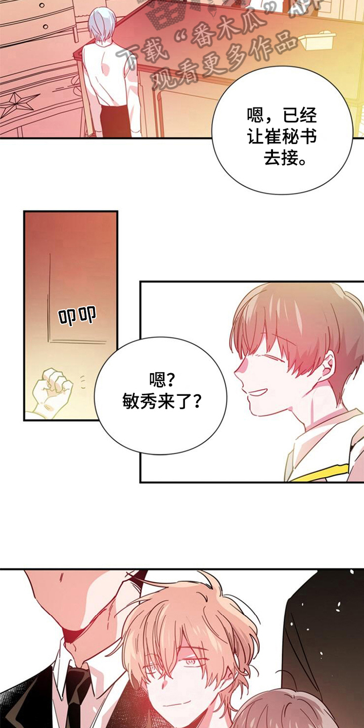 青年培训中心漫画,第29章：真心的力量【完结】1图