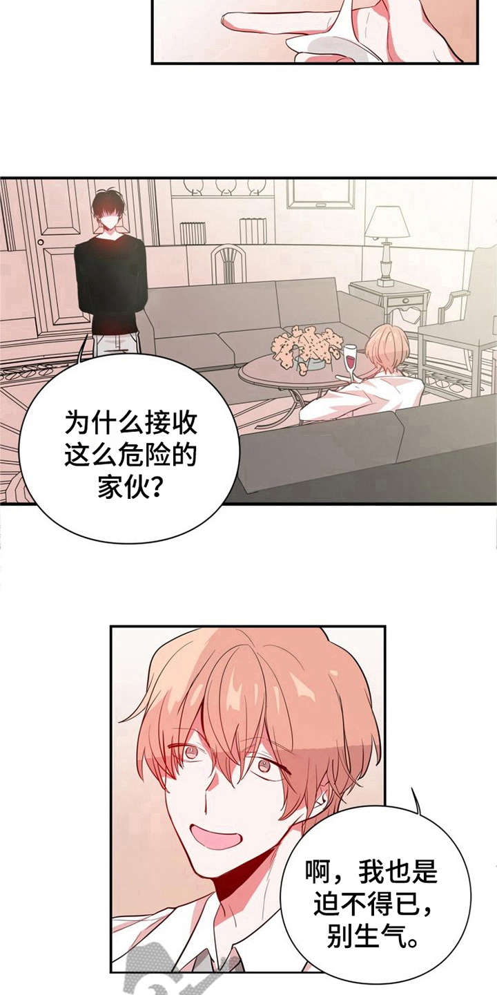 青年培训学习总结漫画,第10章：发现2图