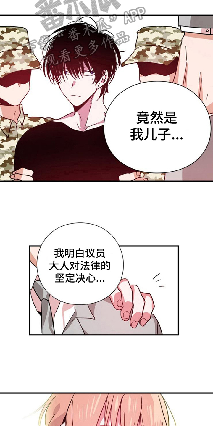 培训中心官网漫画,第23章：王牌2图