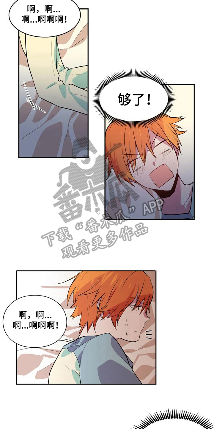 青年培训营题目漫画,第6章：美梦2图