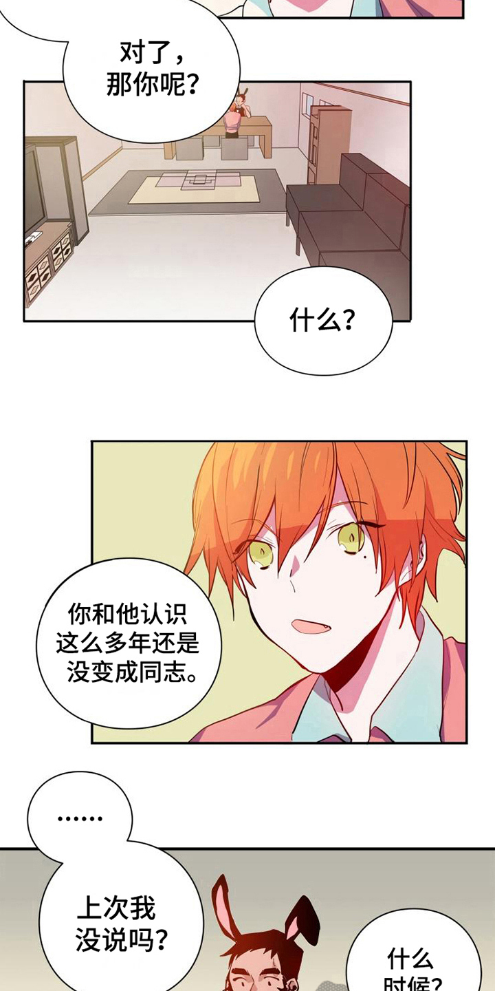 青年培训如何上一节好课漫画,第7章：怨恨2图