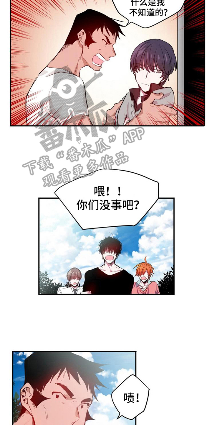 青年培训中心漫画漫画,第10章：发现1图