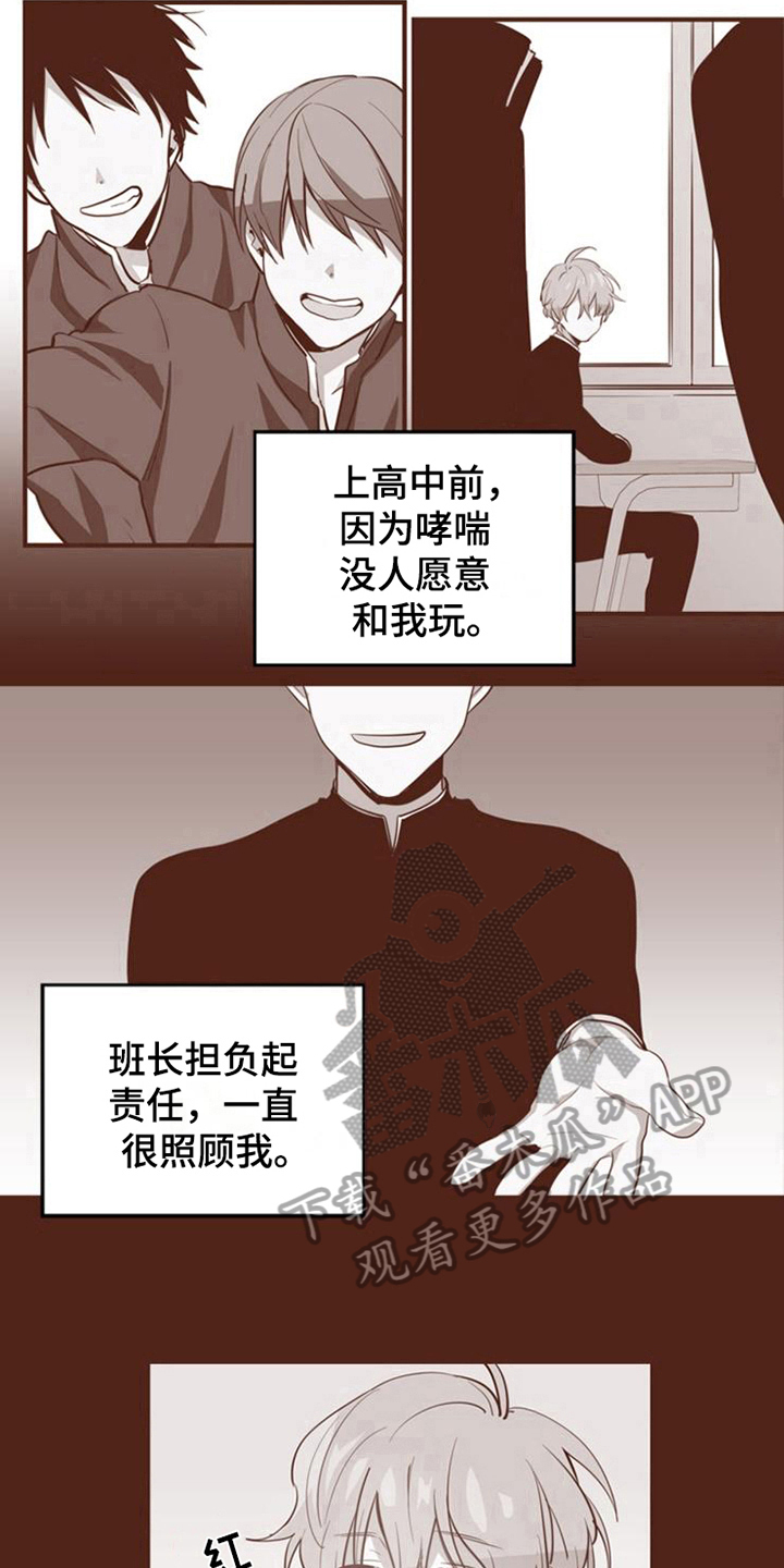 青年培训班项目名称漫画,第16章：目的2图