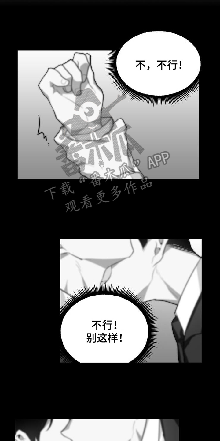 青年培训议程漫画,第13章：释放1图