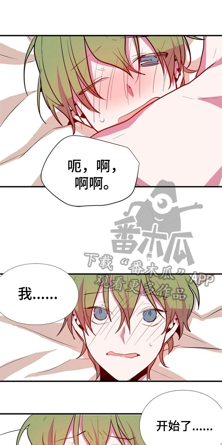 青年培训中心漫画,第19章：鼓励1图