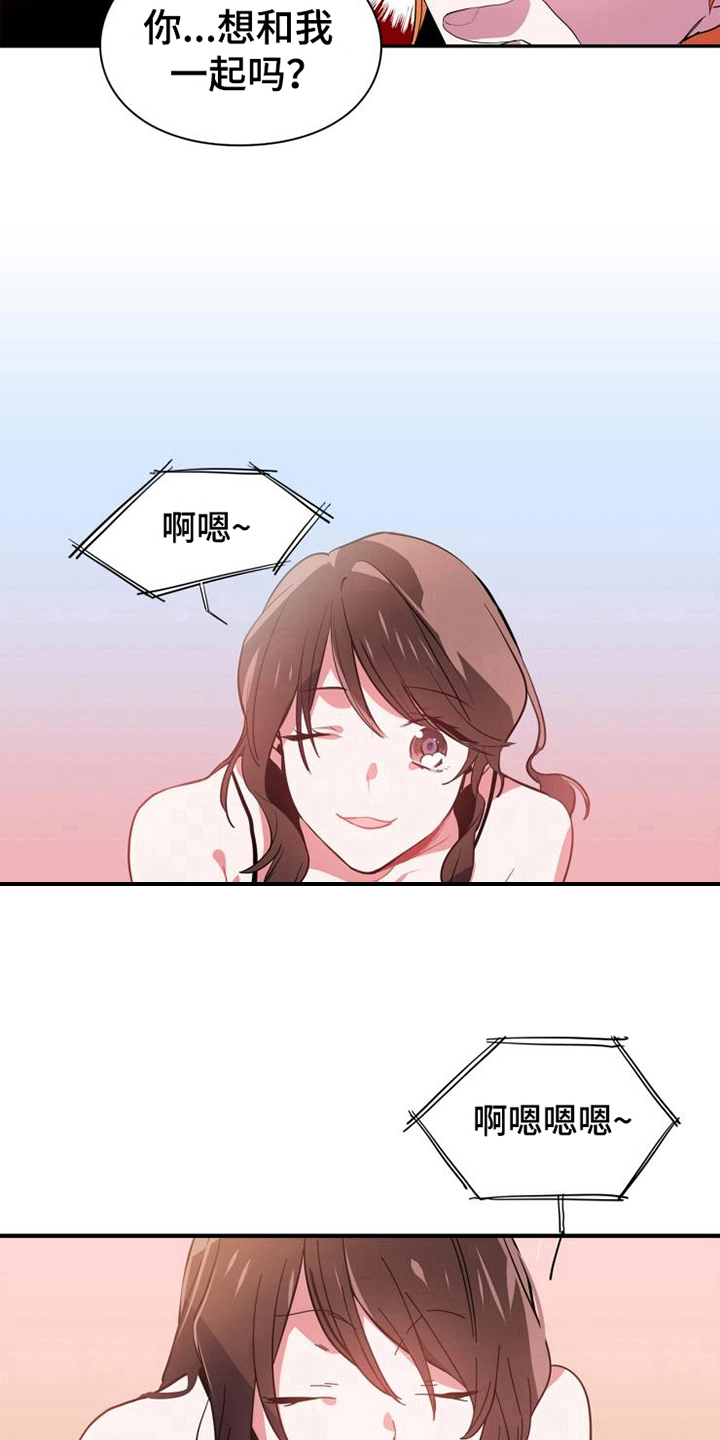 青年培养计划名称漫画,第4章：帮派1图