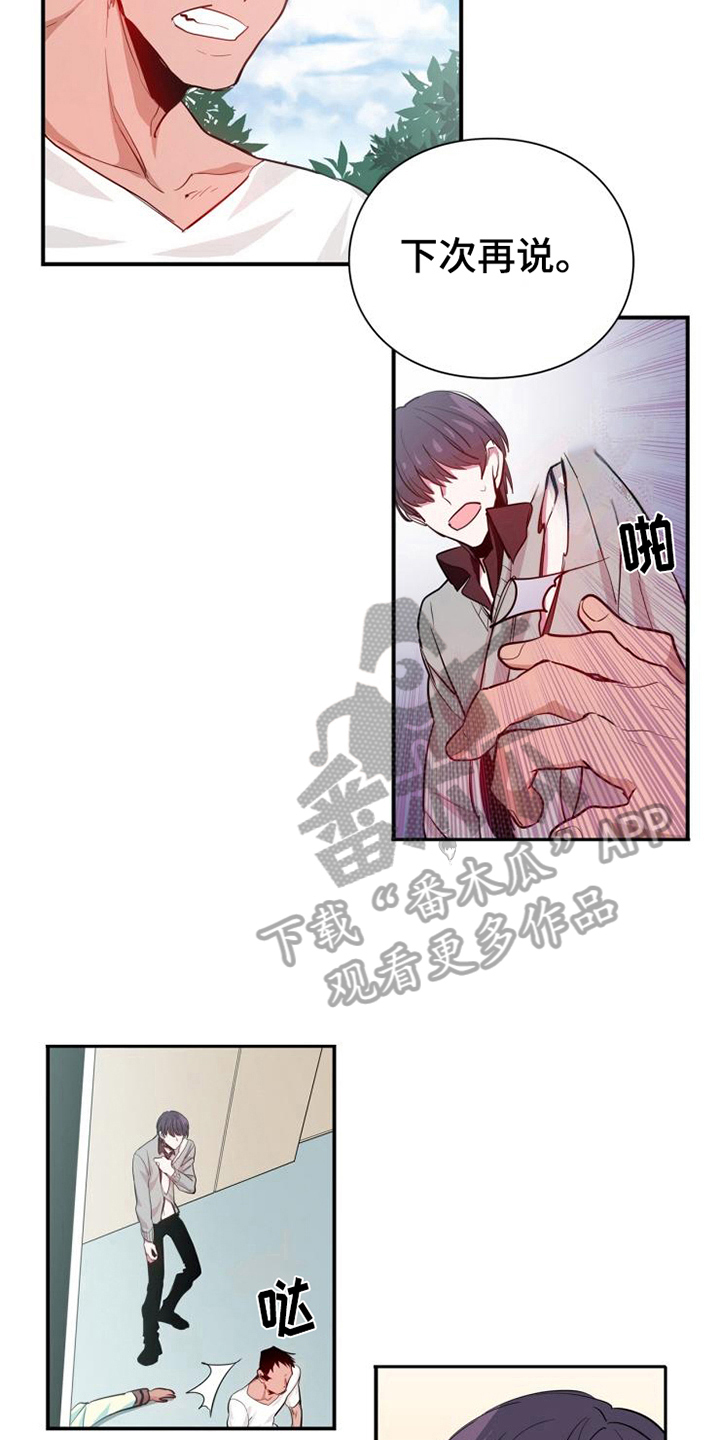 青年培训中心漫画漫画,第10章：发现2图