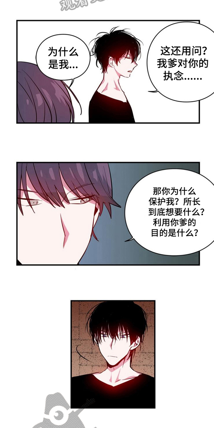 青年培训班课程漫画,第16章：目的1图